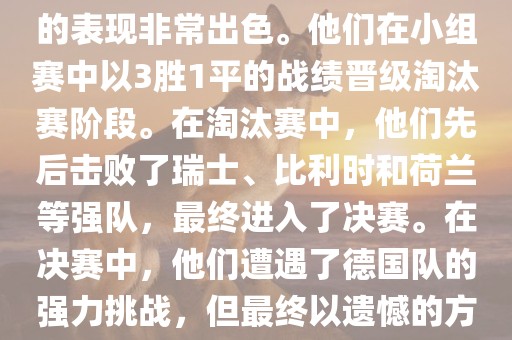 在2014年世界杯中，阿根廷队的表现非常出色。他们在小组赛中以3胜1平的战绩晋级淘汰赛阶段。在淘汰赛中，他们先后击败了瑞士、比利时和荷兰等强队，最终进入了决赛。在决赛中，他们遭遇了德国队的强力挑战，但最终以遗憾的方式输掉了比赛，获得了亚军。